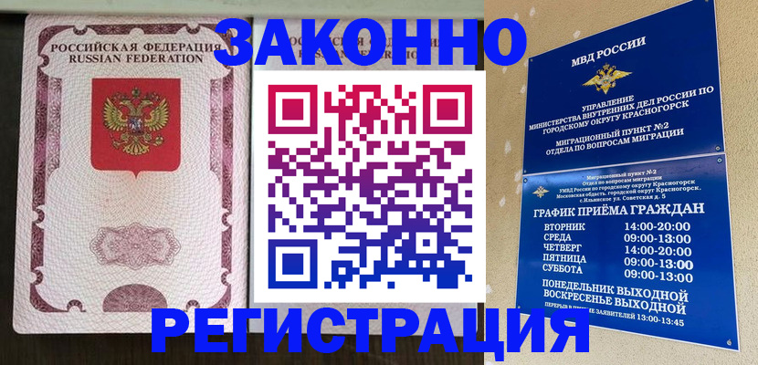 прописка для кредита в Красноуфимске
