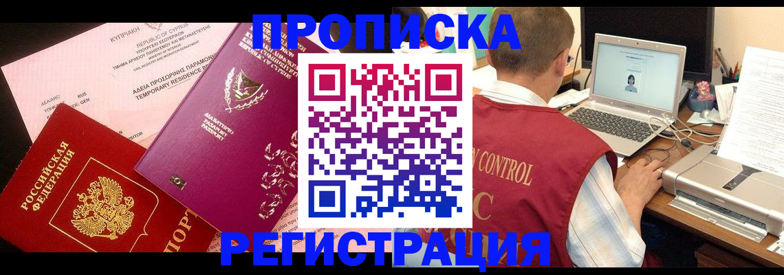 прописка для военкомата в Красноуфимске