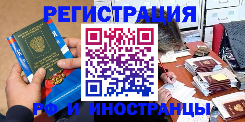 прописка в Красноуфимске