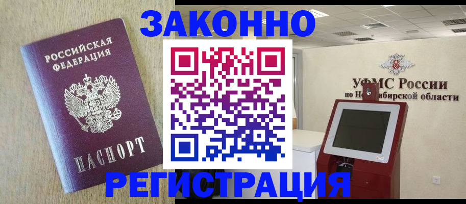 миграционный учет в Красноуфимске