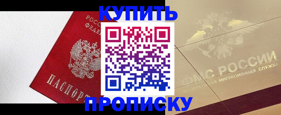 временная регистрация гарантия в Красноуфимске
